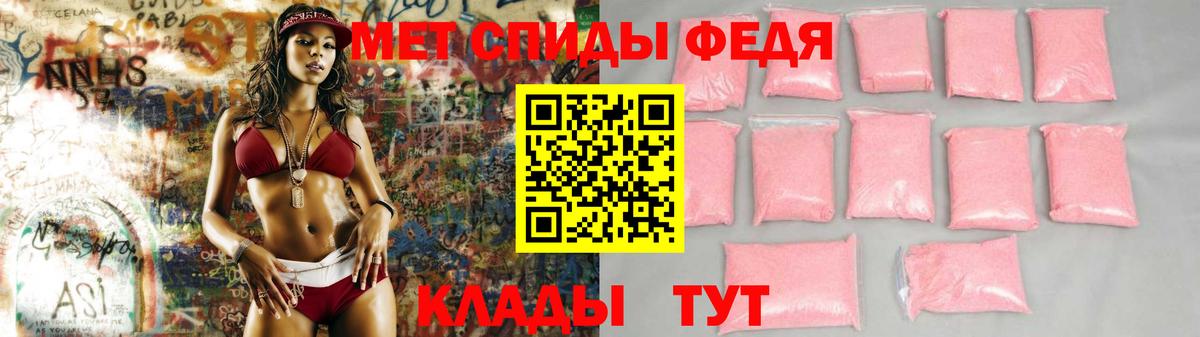 АМФ Розовый  Вход с VPN  Амфетамин  Бор 