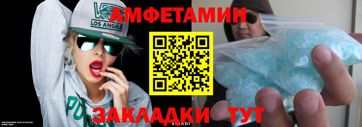 АМФ VHQ Бор