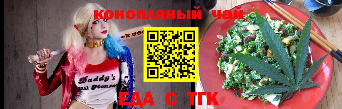 Бор  Cannafood конопля  Вход с VPN 