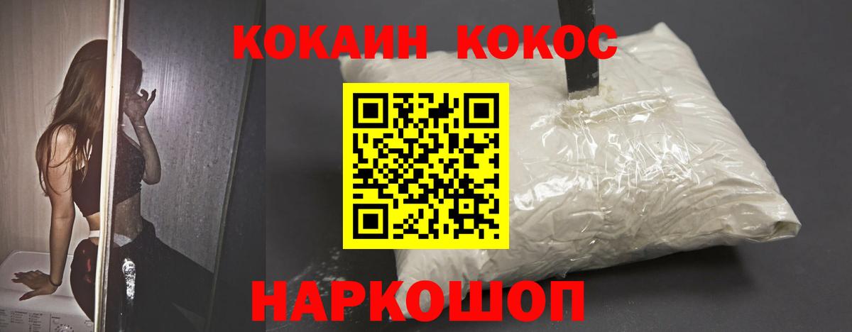 КОКАИН 98%  Кокаин 99%  Вход с VPN  Кокаин  Бор 