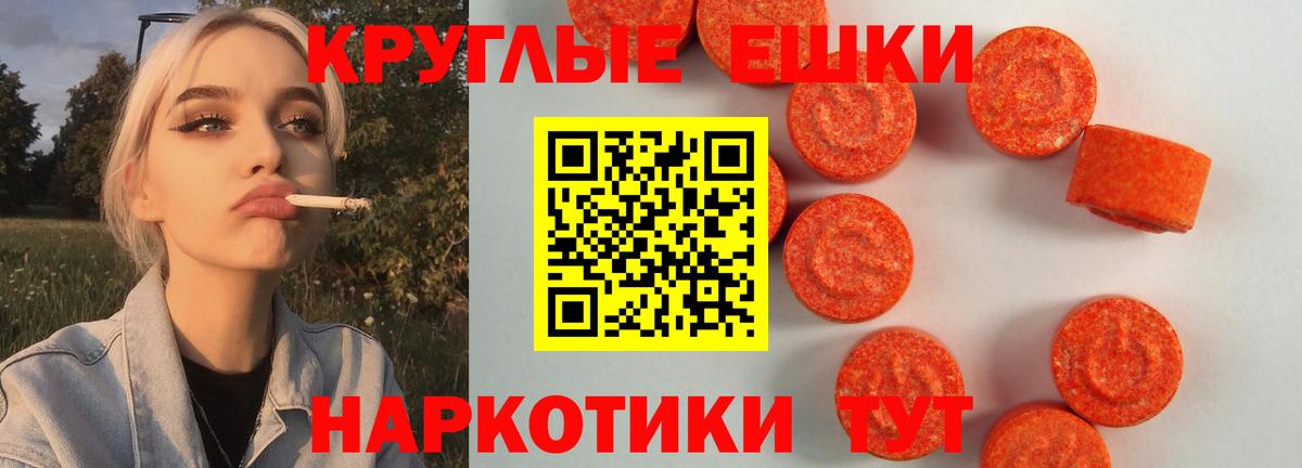 Ecstasy 280 MDMA  Вход с VPN  Ecstasy  ЭКСТАЗИ 280 MDMA  Бор 