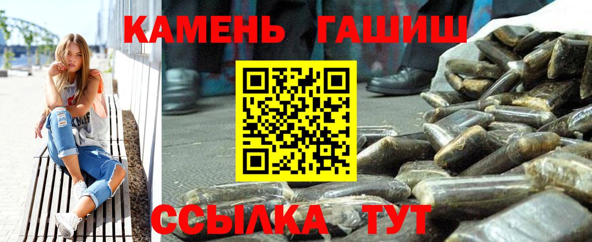 ГАШИШ ice o lator Бор