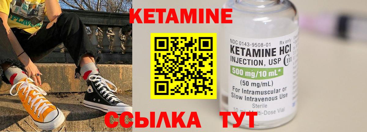 Кетамин ketamine Бор