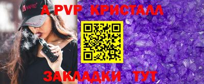 а пвп мука Чапаевск