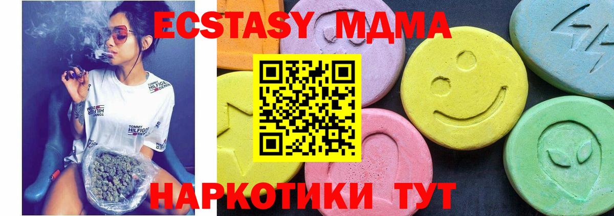 МДМА молли  MDMA кристаллы  Бор  Вход с VPN 