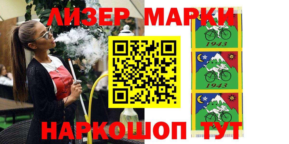 Марки 25I-NBOMe 1,8мг Бор